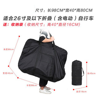 New generation driving electric folding bicycle loading bag 14 16 20 26 inch integrated storage portable loading bag