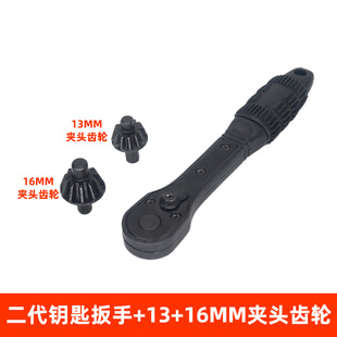 Hand drill chuck key ratchet wrench fast labor-saving 10/13/16mm chuck table turn hand drill aircraft drill