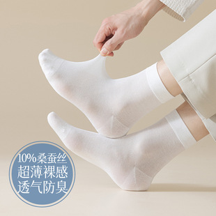 Spring and summer ultra-thin mulberry silk non-mesh socks men's solid color boneless modal sweat-absorbent deodorant business tube