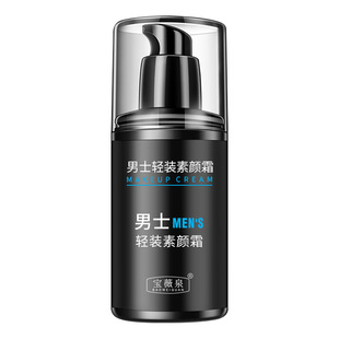 Bao Weiquan Men's Plain Cream Sweat-proof Waterproof Natural No Fake White Lazy Cream bb Cream Concealer Wholesale Hair