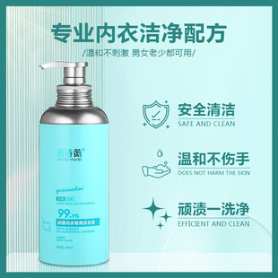 Beishiwei underwear laundry detergent special cleaning solution for underpants women antibacterial sterilization removing blood stains laundry detergent wholesale