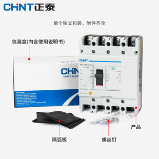Chint NM1 molded case circuit breaker 3P three-phase three-wire 4P four-wire open 100A400A overload short circuit protector