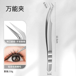 Sandblasting False Eyelash Tweezers Grafting All suit Tools Gold Feather Clip Eyelash Beauty Division Anti-static Eyelash