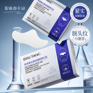 Bisutang Collagen Elastic Moisturizing Gel Forehead Patch Hydrating and Moisturizing Tightening Skin Fading Fine lines Improving Fine lines