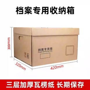 Special Box for Archives Accounting Voucher Storage Box Office Finance Large Storage Box Storage Data File Box