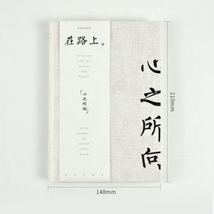 Qinghe Ji is on the way to A5 artistic notepad stationery simple notebook student diary wholesale