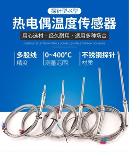 Probe Type K Thermocouple, Temperature Sensing Line, Probe Thermocouple, Probe Temperature Sensor, Shielding Line