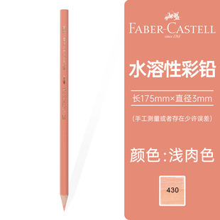 Faber water soluble lead monochrome 499 black red flesh blue single complementary color water soluble pencil wholesale