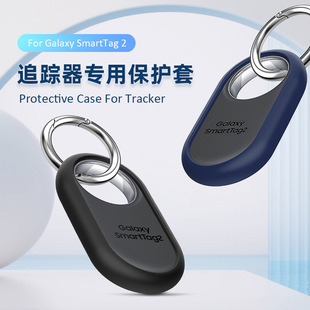 For Samsung 2023 New SAMSUNG Galaxy SmartTag 2 Anti-lost Silicone Protective Cover Solid Color