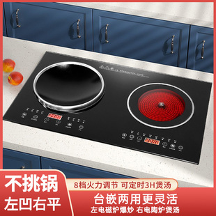Embedded Household Concave Induction Cooker Electric Ceramic Stove Intelligent Integrated Double Furnace High Power Stir-frying Fire Boiler