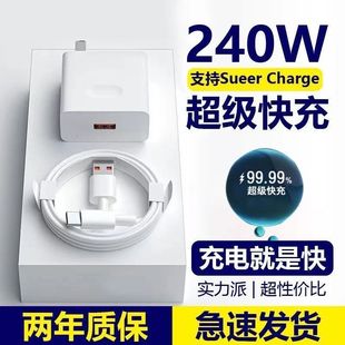 Применимо 240W супер быстрая зарядная головка Универсальное зарядное устройство typec мобильный телефон 6A кабель для передачи данных флэш зарядный кабель набор