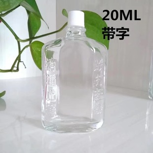 20ml30ml50ml live oil bottle safflower oil bottle glass bottle drop medicine wine five snake oil wipe empty bottle transparent