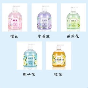 Household hand sanitizer foam household antibacterial bathroom multi-scene applicable fragrance does not hurt hands children lasting fragrance