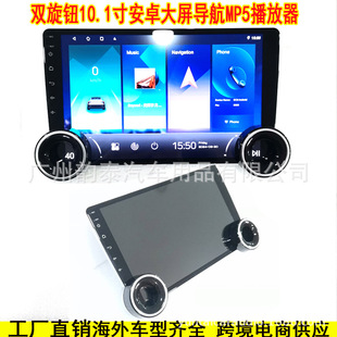 Cross-border 10.1-inch double-knob car Android navigator MP5/carplay universal machine integration