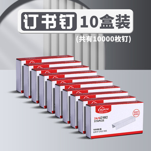 Large capacity stapler labor-saving firm and easy binding multi-color optional student learning supplies business office dedicated