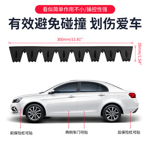 Car modification parts front bumper scratch protection anti-skid plate front shovel anti-scratch strip universal decorative strip anti-collision strip