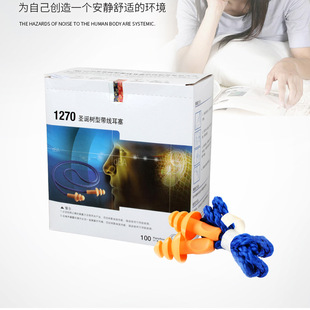 Silicone with string Christmas tree 1270 soundproof earplugs noise reduction sleep earplugs waterproof swimming earplugs 1110 bullet type