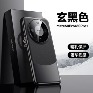 Применимо для Huawei Pura70Ultra с гальваническим краем сшивания простой кожаный чехол для мобильного телефона 70Pro матовый расширенный сенсорный защитный чехол