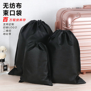 Non-woven Drawstring Flap Pocket Pants Ready-made Bag Dust-proof Storage Bag Clothing Shoes Toy Packaging Bag Can Be Printed with logo