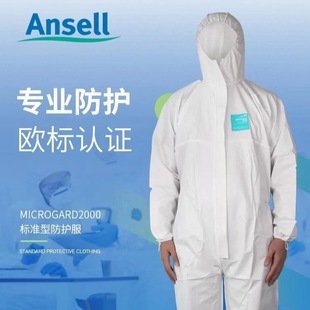 Ansell Ansel alphatec 2000 Стандартная защитная одежда белая защитная одежда