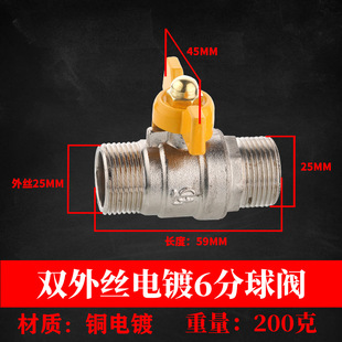 3 points 4 points household gas gas special valve explosion-proof internal and external wire disc handle ball valve pagoda pointed mouth switch valve