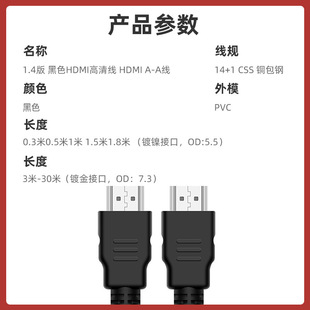 HDMI HD линия 1080P ТВ-приставка линия передачи данных 1,4 версия компьютер монитор видео подключение HDMI линия