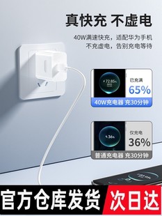 66W Super Fast Charge 40W All-round Charge for Huawei Charger mate60pro/p60/50 Glory 60 Qingying