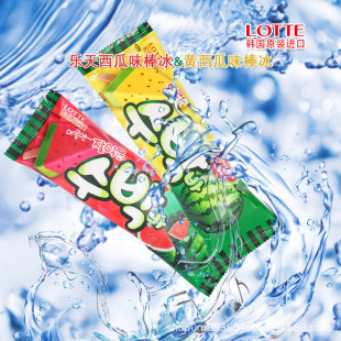 LOTTE Korea Imported LOTTE Watermelon Flavor Popsicle Fruit Ice Cream Ice Cream Yellow Watermelon Red Watermelon Strips