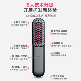Cross-border Straightening Hair Comb Negative and No Hair Injury Home Wireless Portable Straightening Hair Straightening Hair Straightening Dual-purpose Electric Hair Comb
