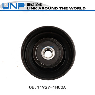 11927-1HC0A подходит для Weiwei Tiida Qashqai Xuanyi Sunshine одноколесный