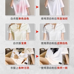 White clothes explosive oxygen white clothes yellow stain removal powder bleach fabric stripping agent dye string color remover wholesale