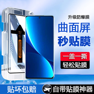 Mo Bai подходит для Xiaomi 12s закаленная пленка mi12spro изогнутая экран второй пленка 12sultra артефакт коробка взрывозащищенная