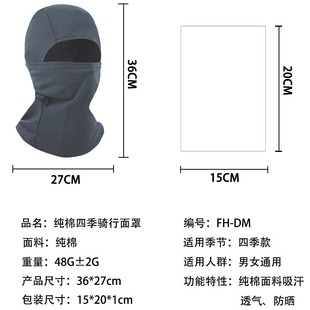 Cross-border Autumn and Winter Pure Cotton Warm Riding Mask Cold-proof Breathable Headgear Outdoor Mountaineering Skiing Neck Protection Equipment