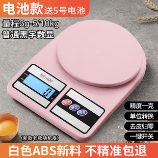 Electronic kitchen scale household baking scale small kitchen special gram scale 1g high precision gram weight food scale kitchen scale