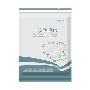 Jierou era disposable bath towel towel hotel home stay wholesale travel bath towel independent packaging a generation of hair