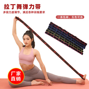 Yoga tension belt resistance belt men's and women's fitness dance elastic belt hip elastic rope stretch stretch belt indoor