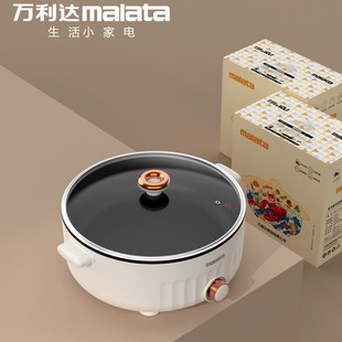 Новый электрический горячий горшок Marada двухслойный многофункциональный двухслойный домашний котел