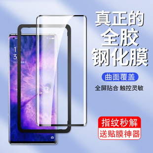 Applicable to oppofindx7 full-glue tempered film second sticker artifact ceramic findx7Pro full screen ultra mobile phone film