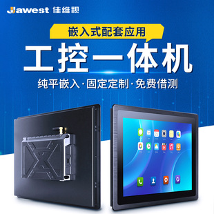 Industrial Computer All-In-One Fully Enclosed Embedded Capacitive Resistive Touch Screen Reinforced Shockproof Dustproof and Waterproof