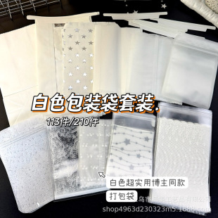 White packaging bag suit ins style simple card creative packaging bag high color value gift packaging bag self-adhesive bag