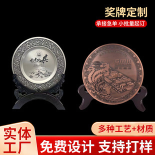 Anniversary Commemorative Award Plate Copper Plate Metal Plate Custom Company Honorary Commendation Commemorative Award Plate Disc Crafts