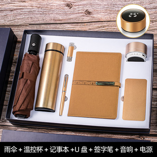 Business Gift suit Notebook suit Umbrella Thermos Cup Accompanying Gift Opening Event Gift Customized logo