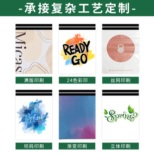 Color express bag production wholesale thick e-commerce logistics packaging bag waterproof packing bag express bag customization