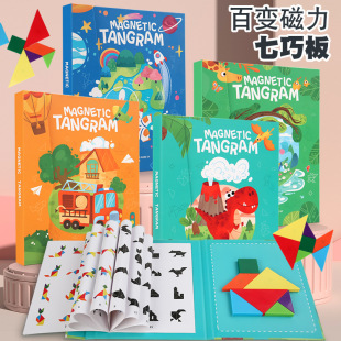 Magnetic jigsaw puzzle puzzle teaching aids children's early education jigsaw puzzle puzzle for primary school children's educational development toys