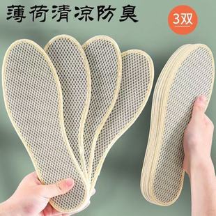 Insoles Men's Deodorant Men's and Women's Sweat Absorbing Breathable Deodorant Fragrance Bamboo Charcoal Sweat Foot Sports Shock Absorbing Spring and Summer Leather Shoes Mat