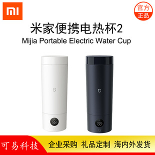 Xiaomi MiJia портативная электрическая чашка 2 мини-чайник маленькая чашка с подогревом Изолированная чашка для воды Подарочный логотип