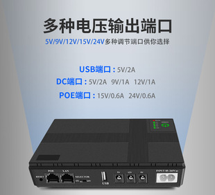 Uninterruptible power supply DC standby power supply MINI UPS router optical cat built-in adapter POE5V9V12V