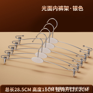 Underwear Store Metal Hanger Pants Clip Clothing Store Hanging Bra Underwear Panty Clip Multifunctional Non-slip Seamless Pants Rack