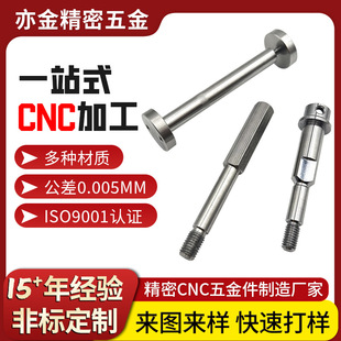 Manufacturers Supply Stainless Steel Turning Parts Processing Cnc Processing Cnc Lathe Processing Parts Stainless Steel Non-Standard Parts