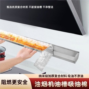 Shake Tone Same Type Third Generation Grey Film Range Hood Thickened Oil Absorbing Cotton Kitchen Oil Slot Oil Absorbing Paper silver Oil Absorbing Cotton